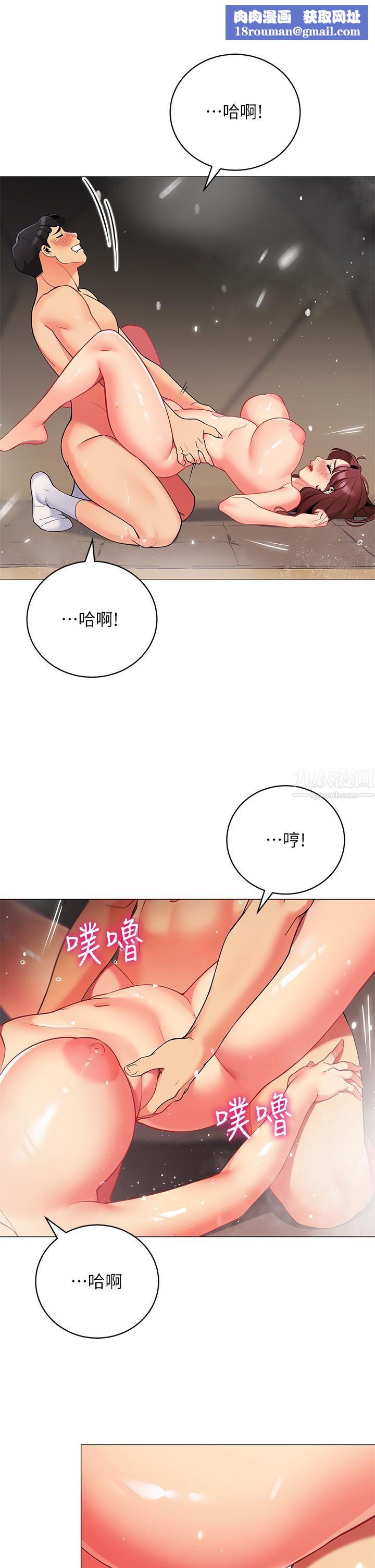 帳篷裡的秘密第32話-得到安慰與高潮的婉晴