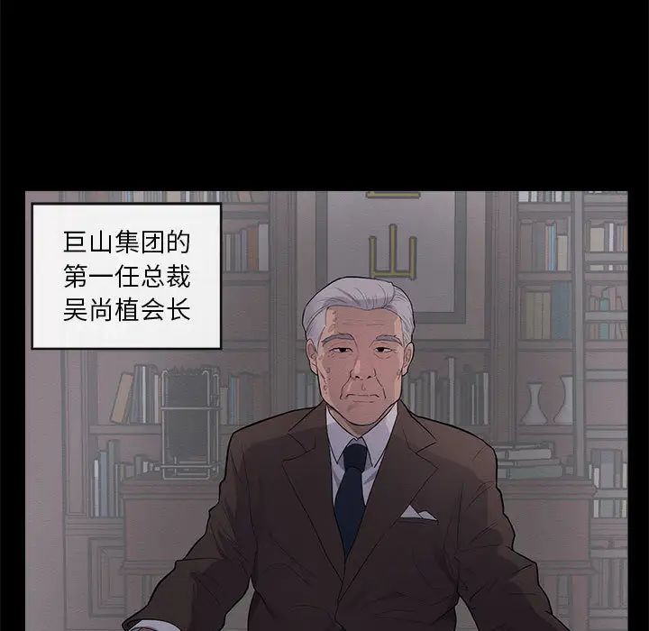 上流社会的女人第1话