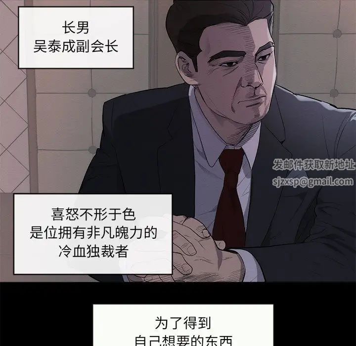 上流社会的女人第1话