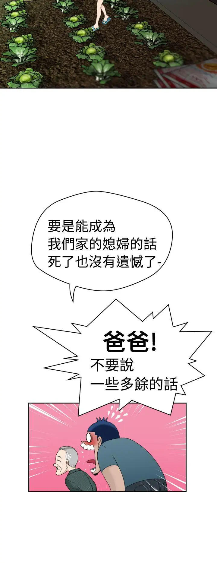 福冈的女人们第6话