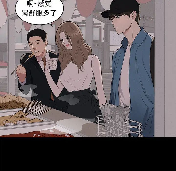 上流社会的女人第1话