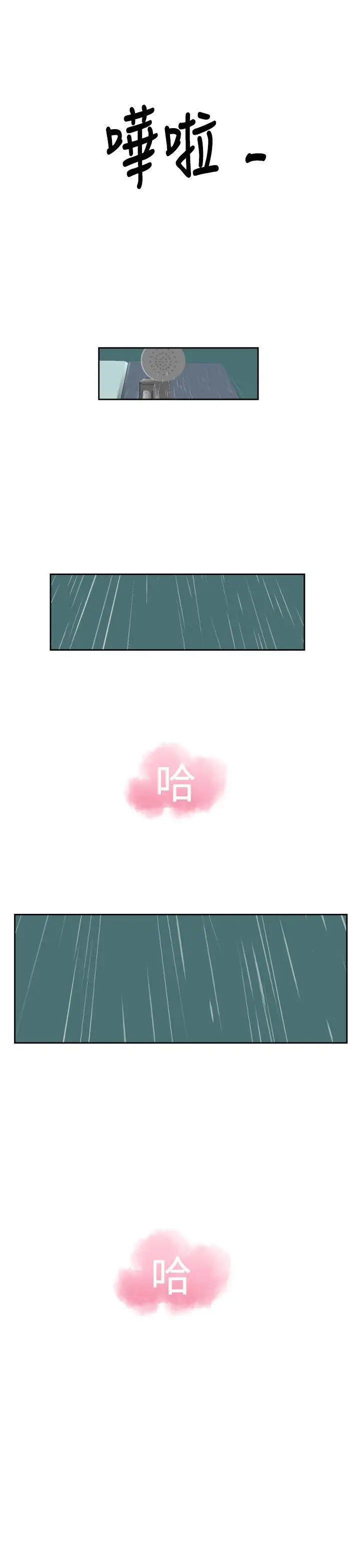 福冈的女人们第6话