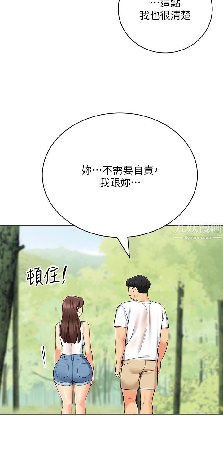 帐篷里的秘密第32话-得到安慰与高潮的婉晴