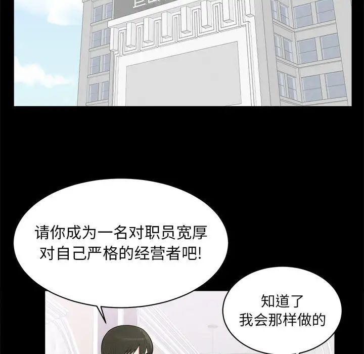 上流社会的女人第1话