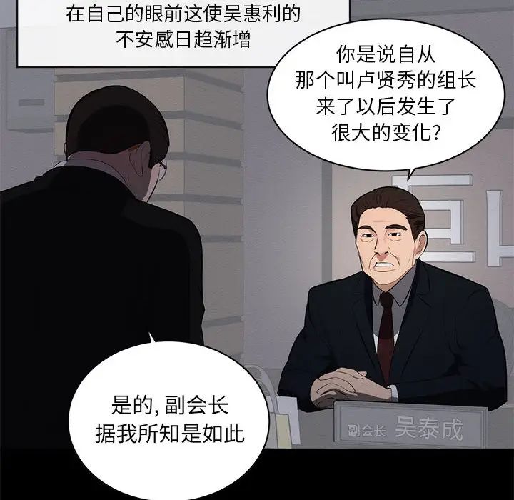 上流社会的女人第1话