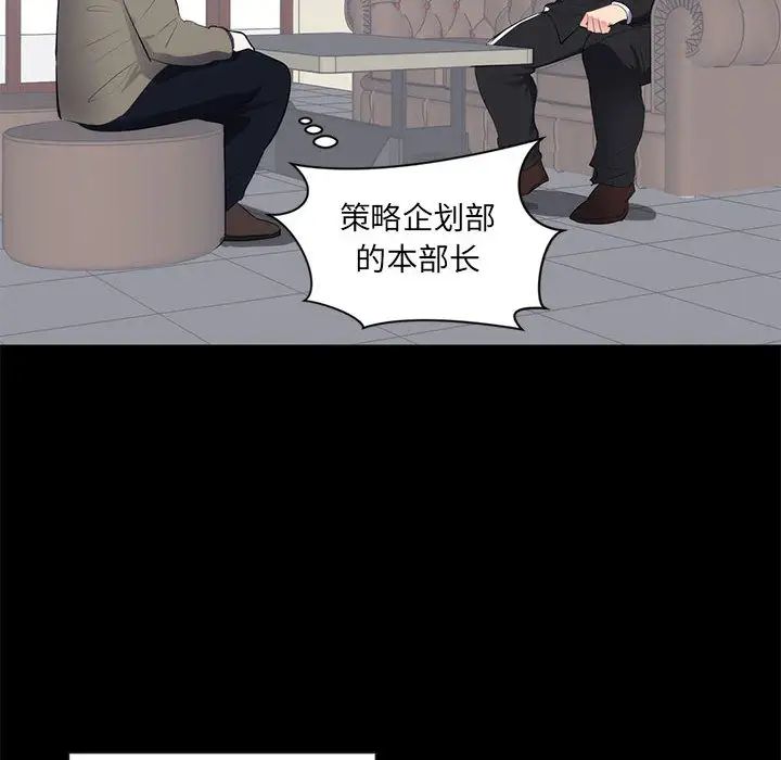 上流社会的女人第1话