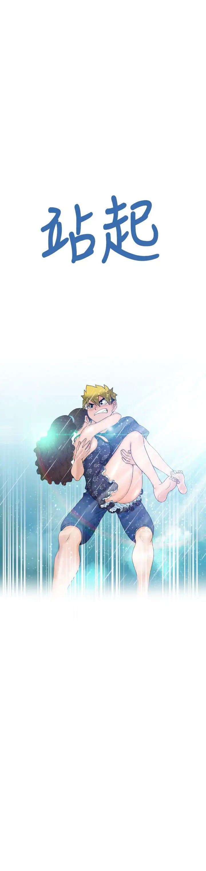 福冈的女人们第6话