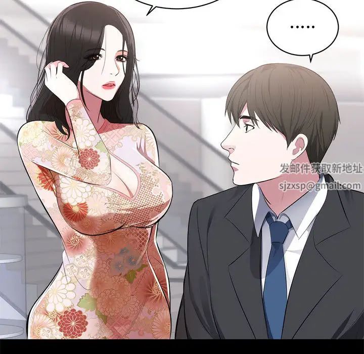 上流社会的女人第1话