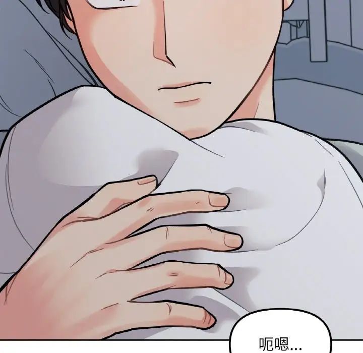 她才不是我姐姐第2话