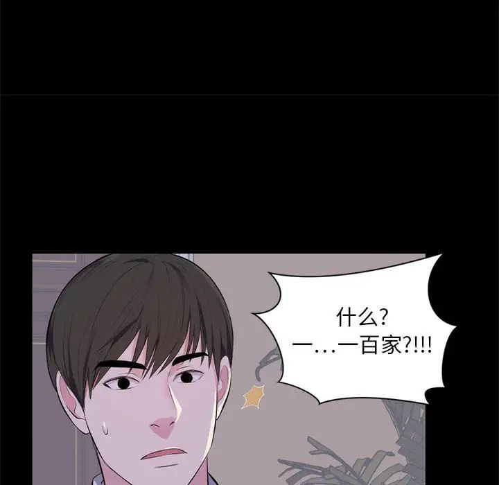 上流社会的女人第1话