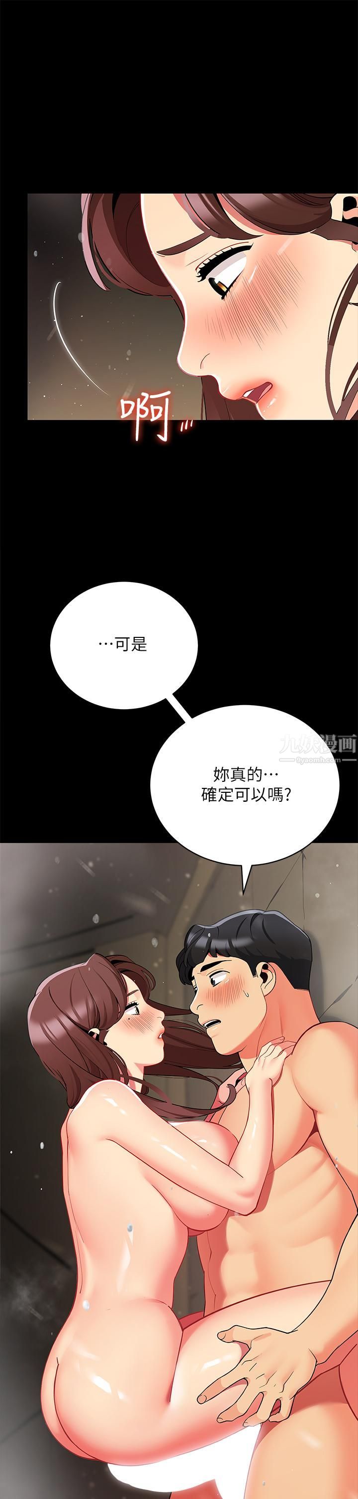 帳篷裡的秘密第33話-我的人生不能沒有性愛