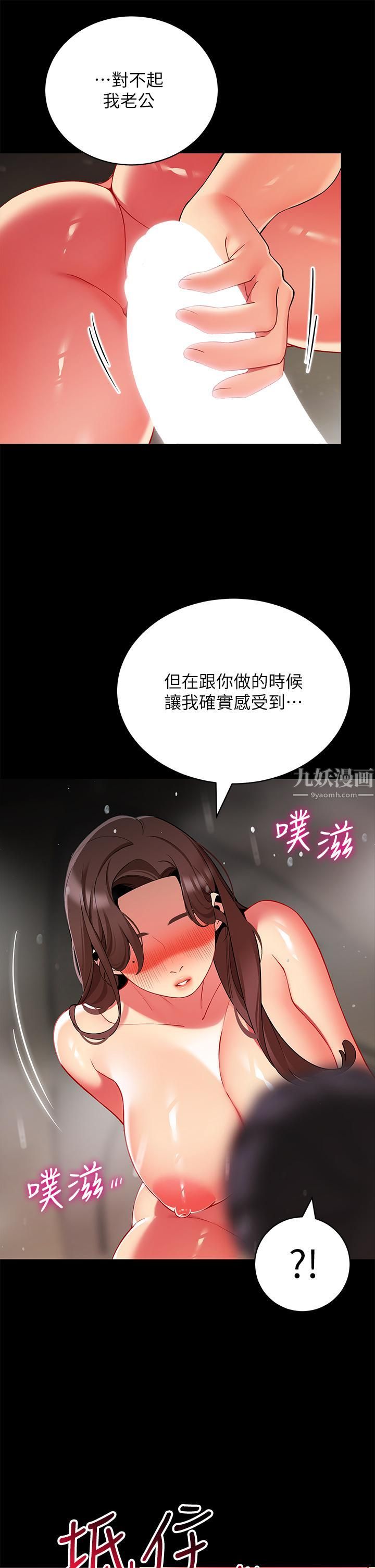 帐篷里的秘密第33话-我的人生不能没有性爱