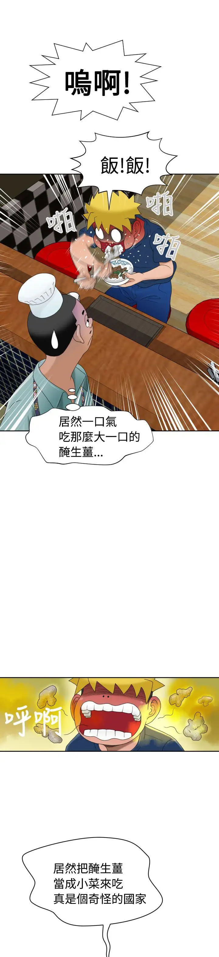 福冈的女人们第7话