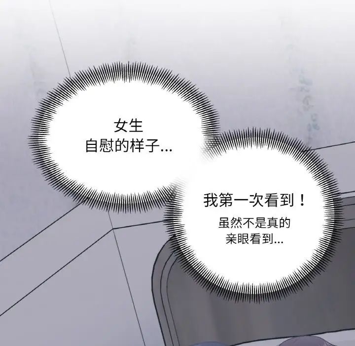 她才不是我姐姐第2话