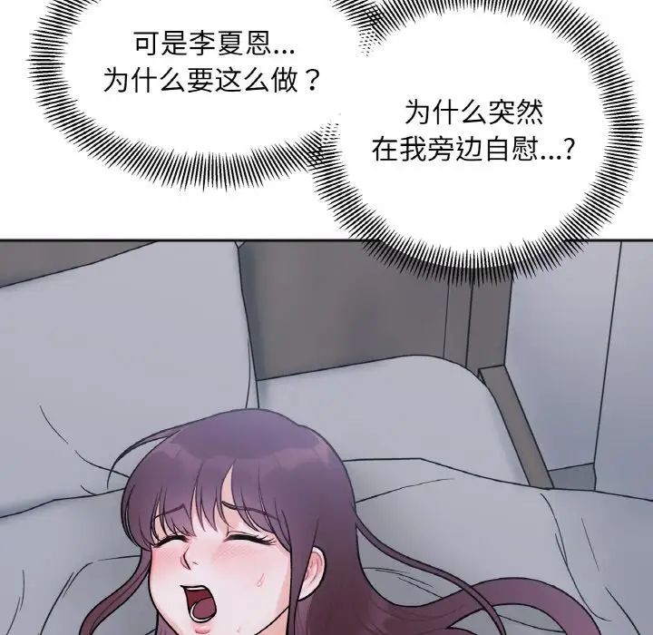 她才不是我姐姐第2话