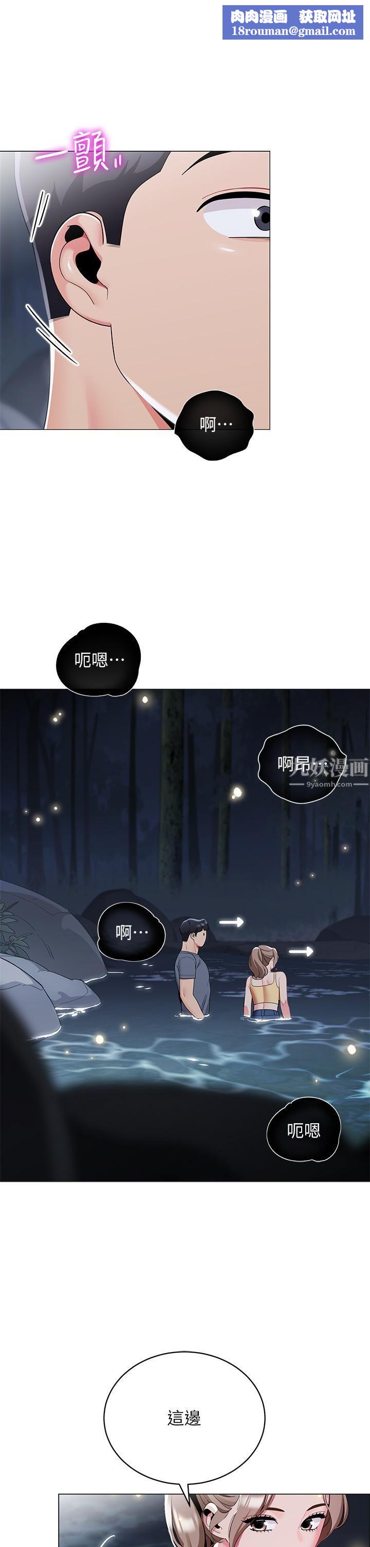 帳篷裡的秘密第34話-水聲啪啪聲傻傻分不清