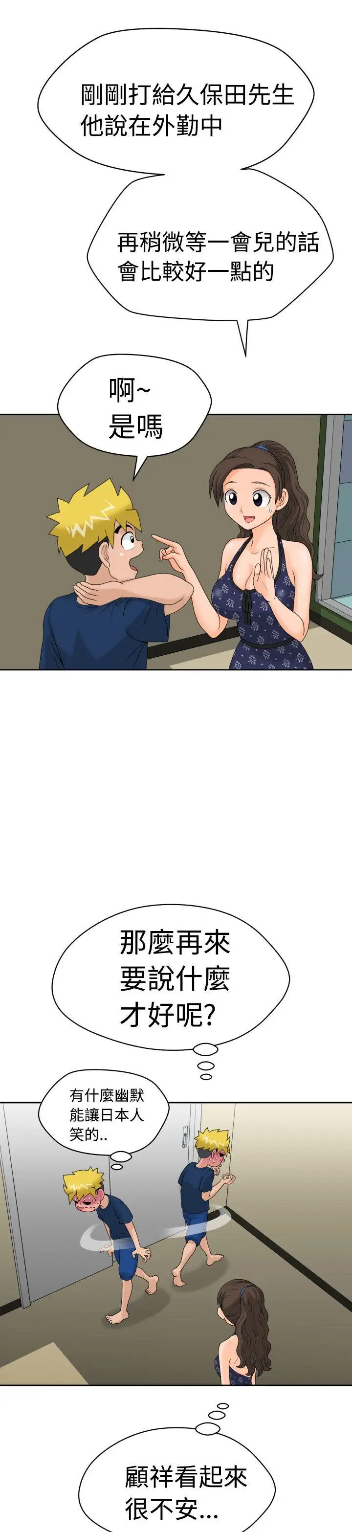 福冈的女人们第8话