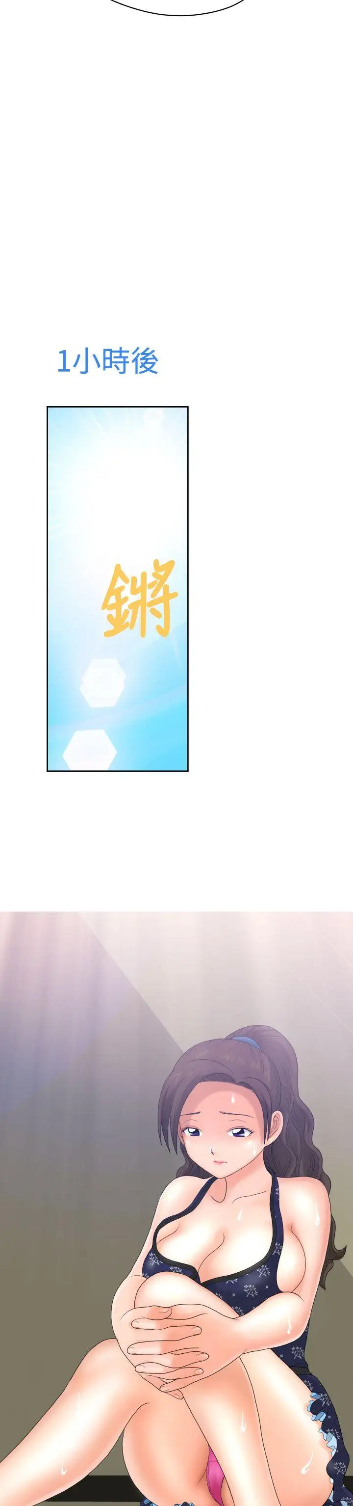 福冈的女人们第8话