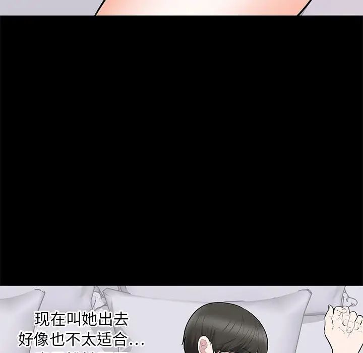 上流社会的女人第2话