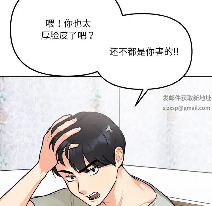 她才不是我姐姐第2話