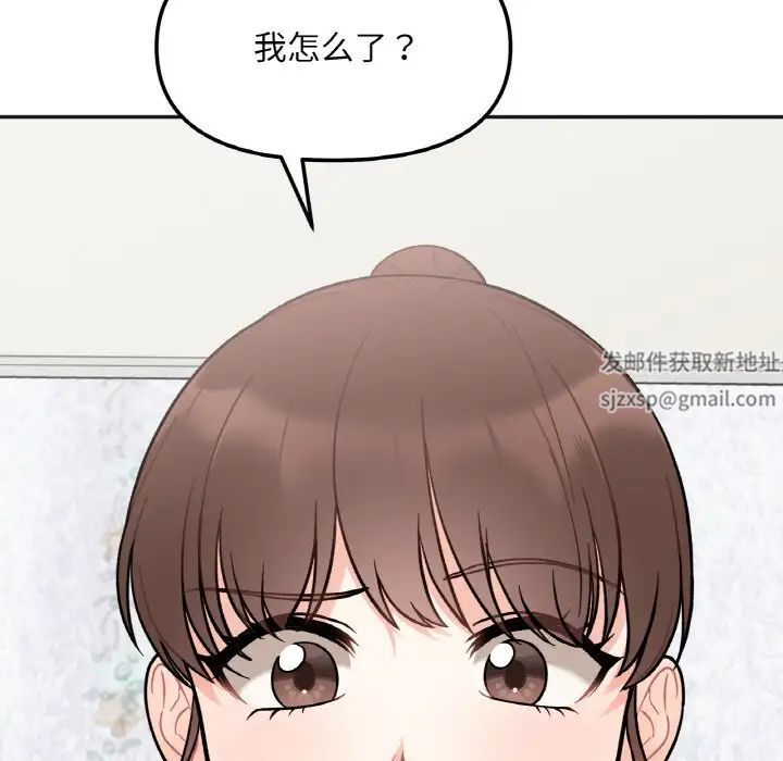 她才不是我姐姐第2话