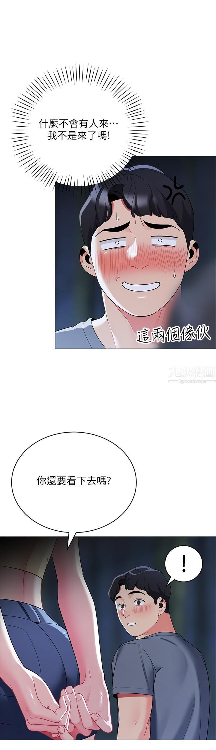 帐篷里的秘密第34话-水声啪啪声傻傻分不清