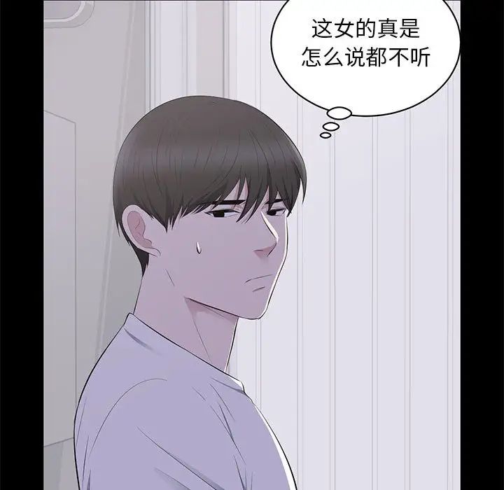 上流社会的女人第2话