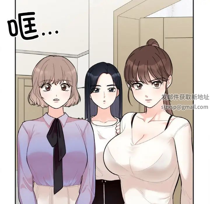 她才不是我姐姐第2話