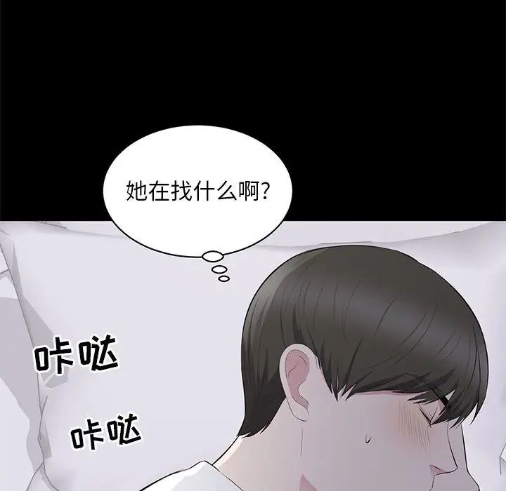 上流社会的女人第2话