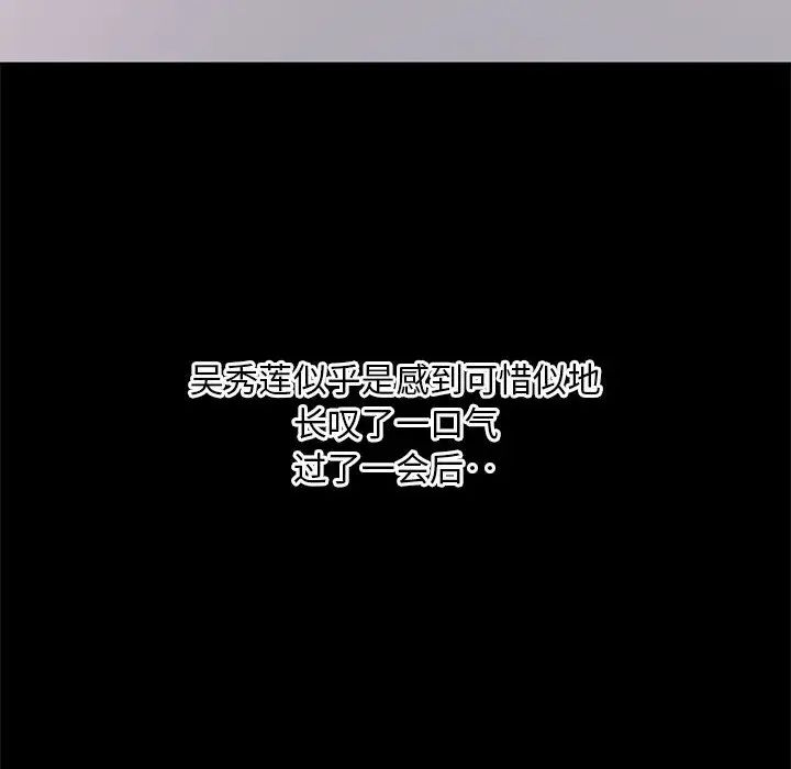 上流社会的女人第2话