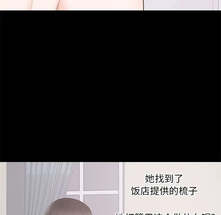 上流社會的女人第2話