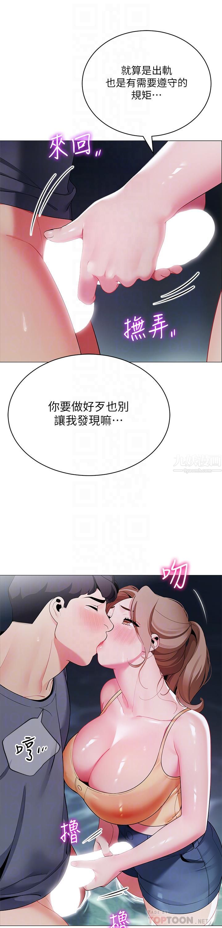 帐篷里的秘密第35话-紧张刺激的车震