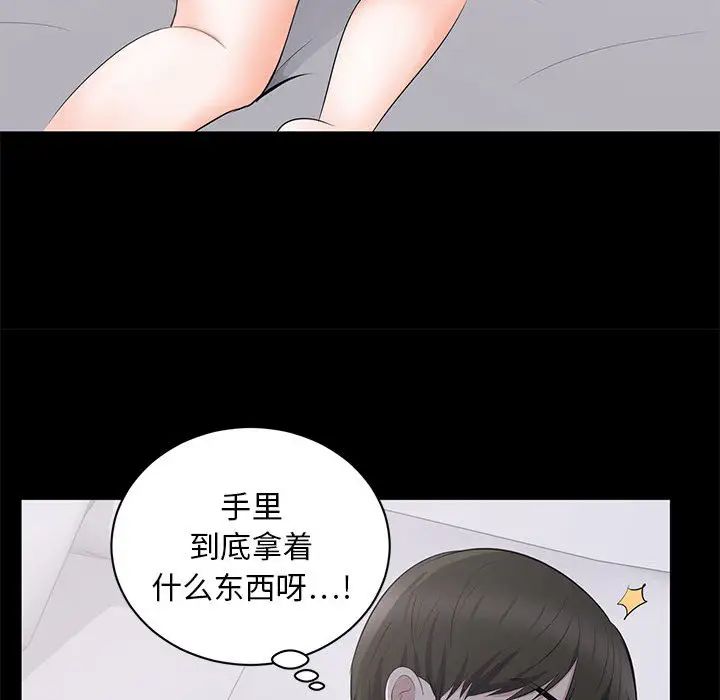 上流社会的女人第2话