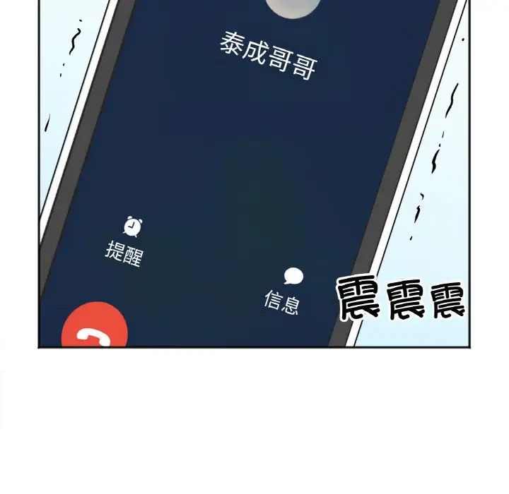 她才不是我姐姐第2话