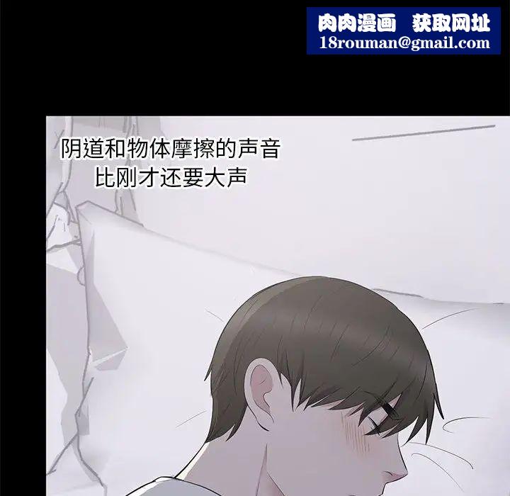 上流社會的女人第2話