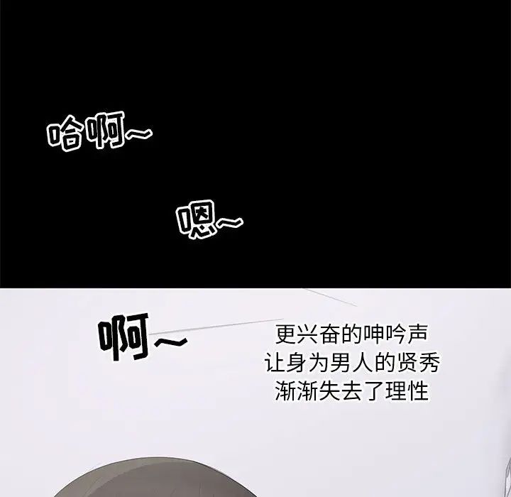 上流社会的女人第2话