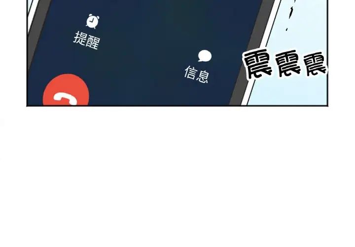 她才不是我姐姐第3话