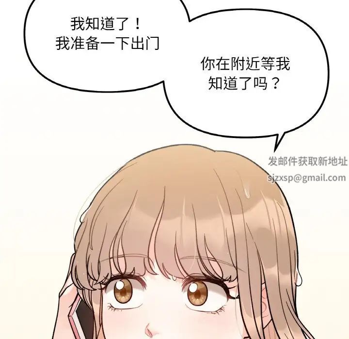 她才不是我姐姐第3话