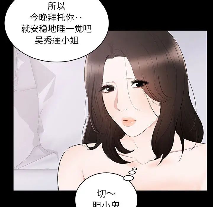 上流社会的女人第2话