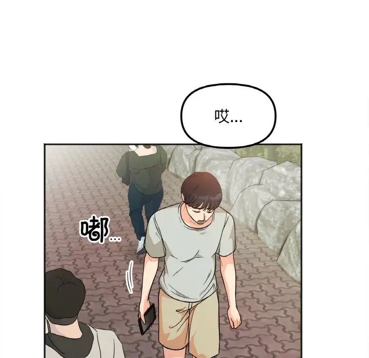 她才不是我姐姐第3话