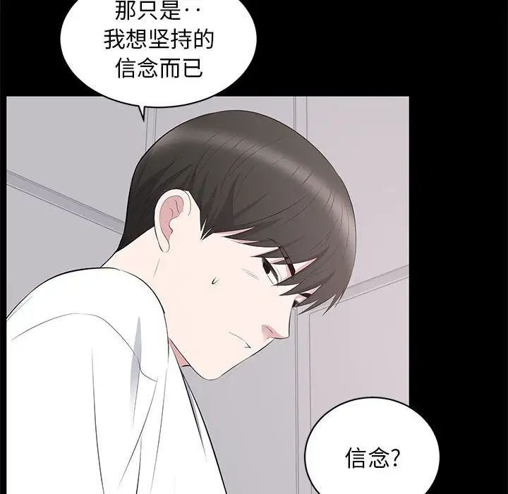 上流社会的女人第2话