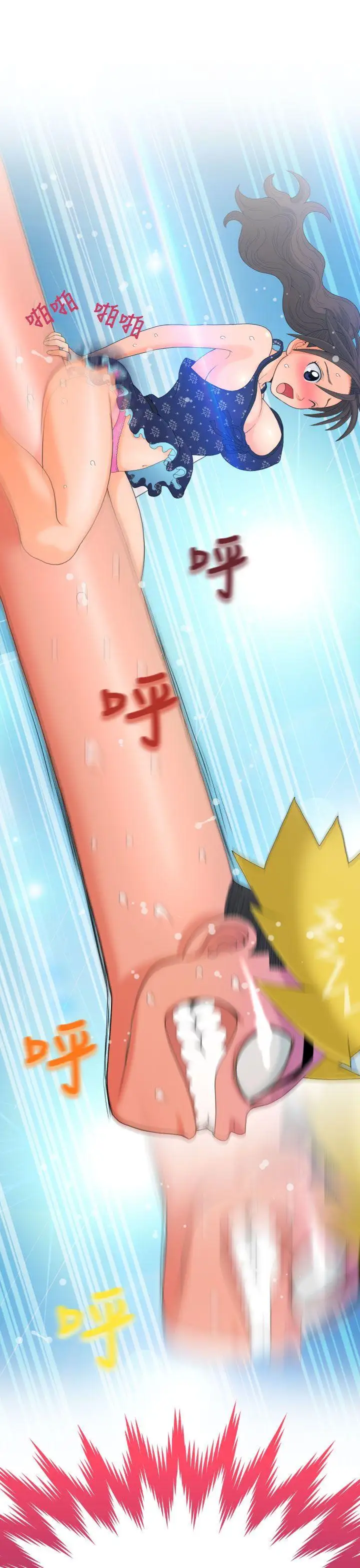 福冈的女人们第9话