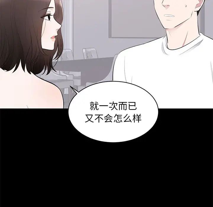 上流社会的女人第2话