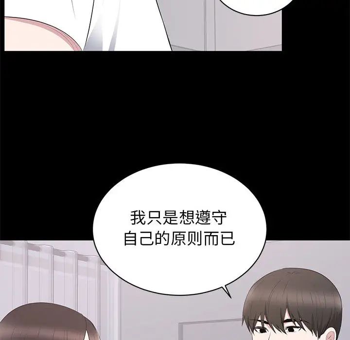 上流社会的女人第2话