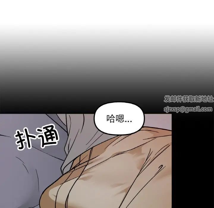 她才不是我姐姐第3话