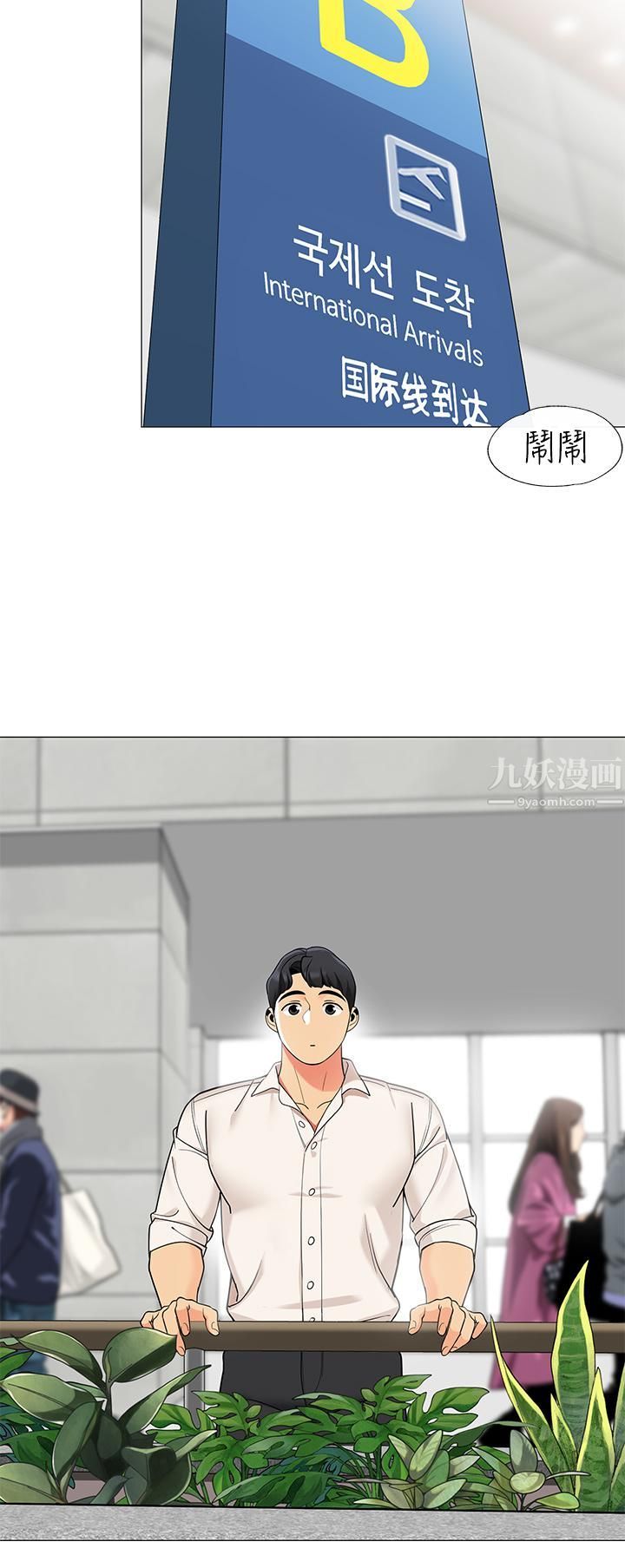 帐篷里的秘密第36话-老公…快进来吧