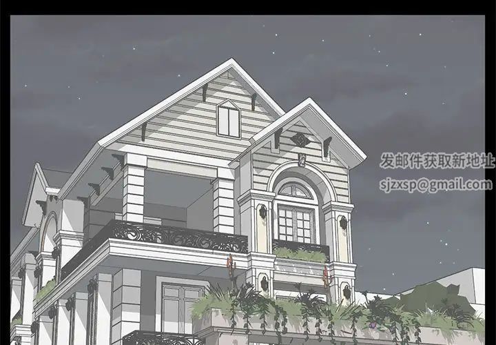 上流社会的女人第3话