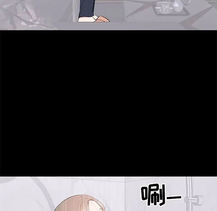 上流社會的女人第3話