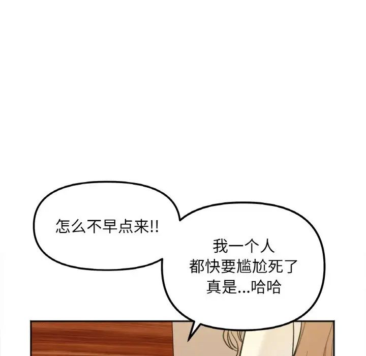 她才不是我姐姐第3话