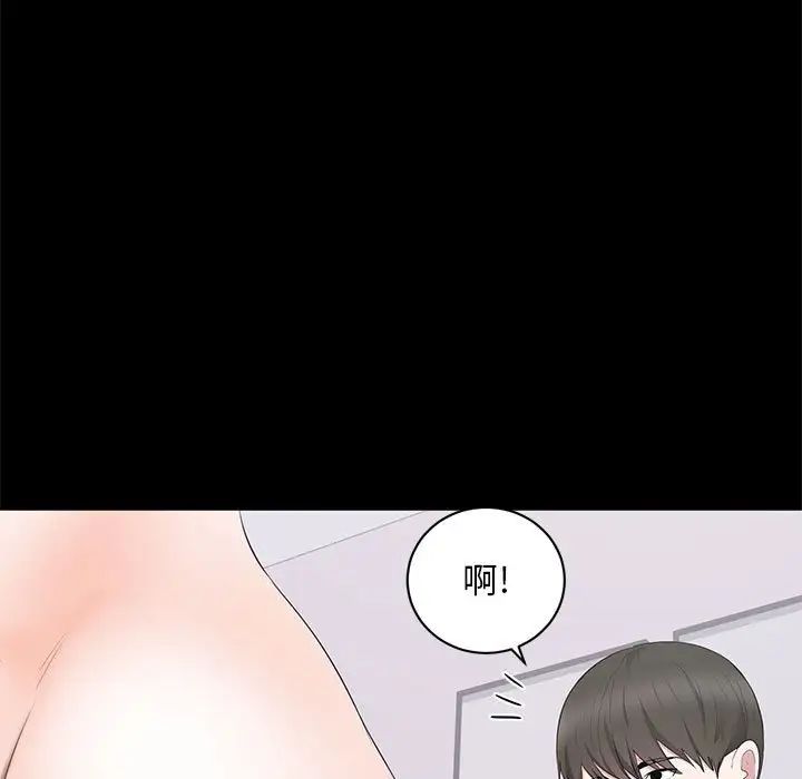 上流社会的女人第3话